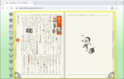 デジタル小学新国語辞典_サイドメニュー
